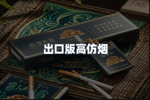 越南香烟系列
